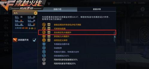 cf体验服最新爆料王者武器,体验服爆料揭示神秘武器生成机制